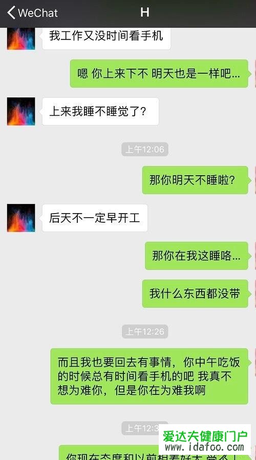 网友爆料胡一天酒店夜会女子事件始末 胡一天与神秘女子聊天记录