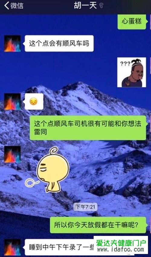 网友爆料胡一天酒店夜会女子事件始末 胡一天与神秘女子聊天记录