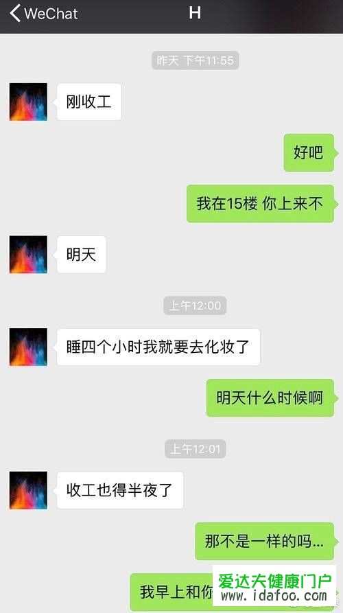 网友爆料胡一天酒店夜会女子事件始末 胡一天与神秘女子聊天记录