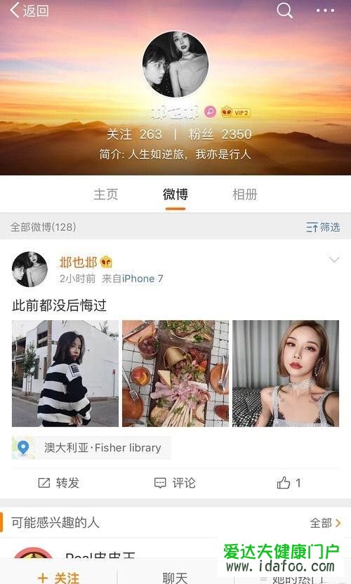 网友爆料胡一天酒店夜会女子事件始末 胡一天与神秘女子聊天记录