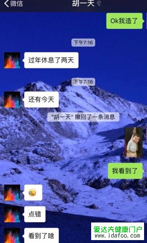 网友爆料胡一天酒店夜会女子事件始末 胡一天与神秘女子聊天记录