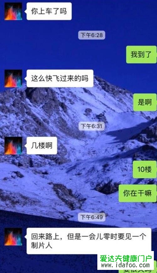 网友爆料胡一天酒店夜会女子事件始末 胡一天与神秘女子聊天记录