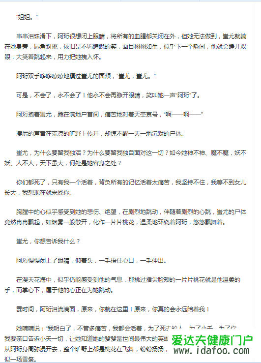 上古情歌小说在线阅读全集原著 上古情歌小说结局是什么