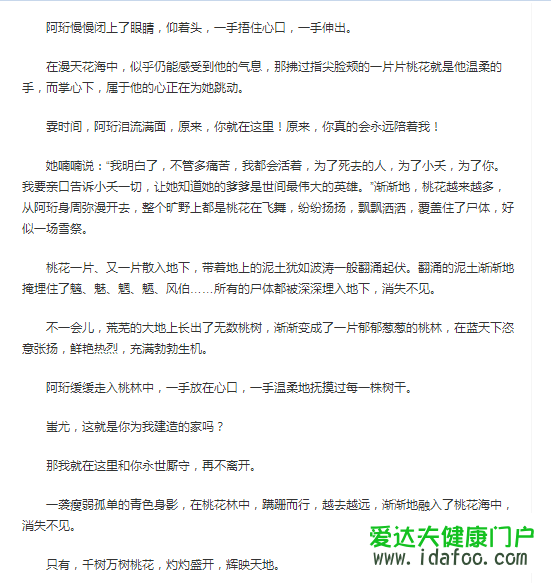 上古情歌小说在线阅读全集原著 上古情歌小说结局是什么