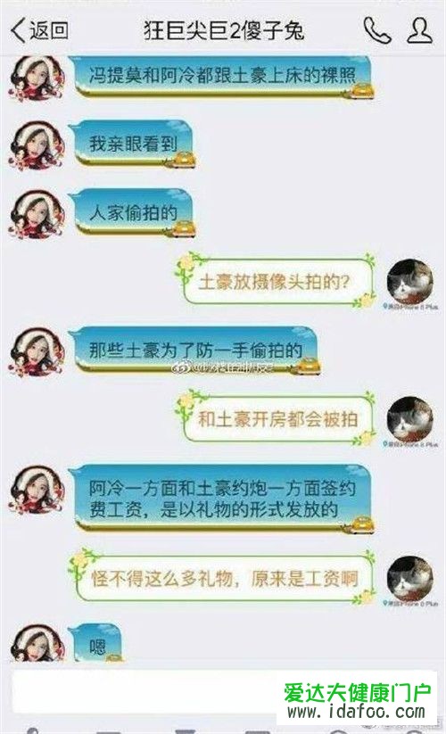 冯提莫黑历史扒皮 冯提莫黑历史知乎盘点