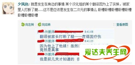 德国骨科是什么梗 德国骨科什么意思