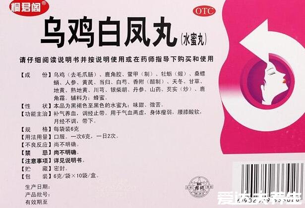 乌鸡白凤丸哪个牌子好，值得信赖的十大品牌