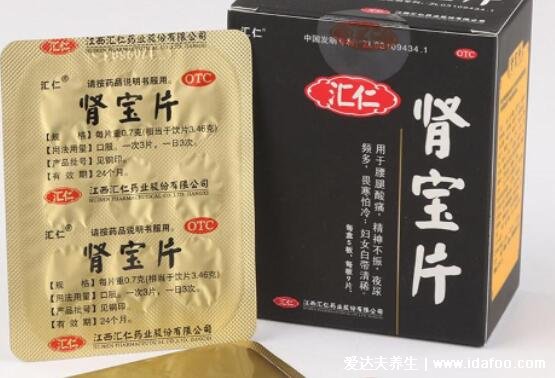 汇仁肾宝片的功效与作用及禁忌，可补肾壮阳/扶正固本