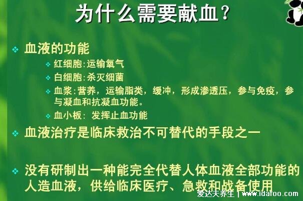 献血对身体有什么好处和坏处，健康者按规定献血没有影响