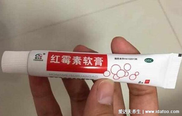 红霉素软膏的作用及功能，不含激素治痘痘皮肤感染很有效