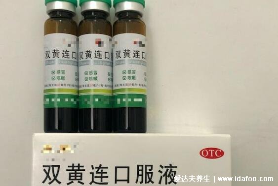 双黄连口服液儿童禁用吗，没禁但4类人不能乱用(双黄连注射液被禁)