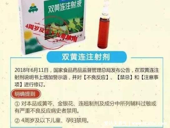 双黄连口服液儿童禁用吗，没禁但4类人不能乱用(双黄连注射液被禁)