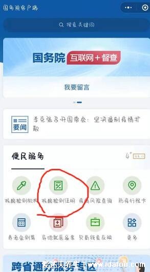 核酸检测报告电子版怎么查，手机支付宝微信都可以查结果