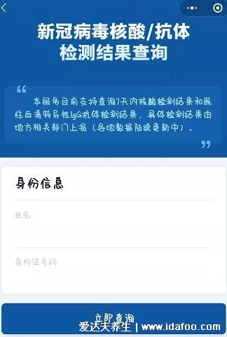 核酸检测报告电子版怎么查，手机支付宝微信都可以查结果