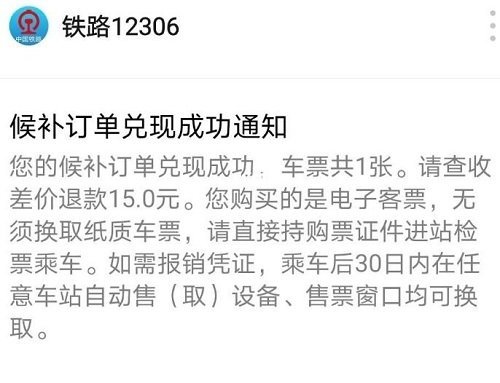 候补是没放票还是卖完了一般几点放票，票卖完了注意候补订单提交时间