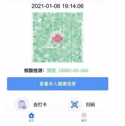 核酸检测预约怎么预约，随申办app可在线查附近检测机构(4种方式)