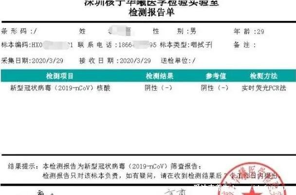 核酸检测结果多久才能在健康码上显示，12-24小时内(保留7天)