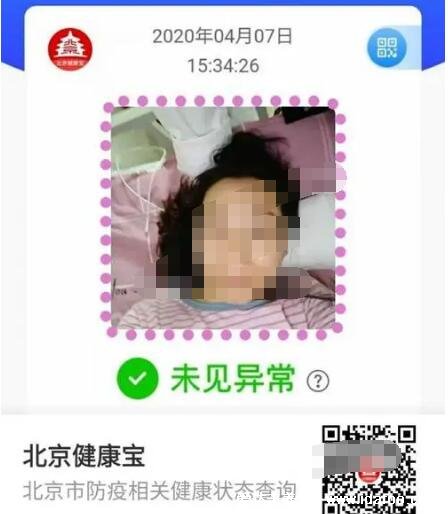 健康宝照片怎样更换，注意眨眼后抓拍新头像(可重新拍)