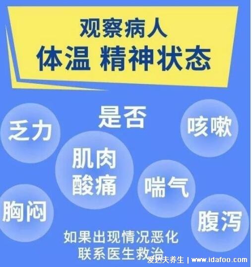 千万不要去发热门诊，途中小心交叉感染(新冠早期10个征兆) 