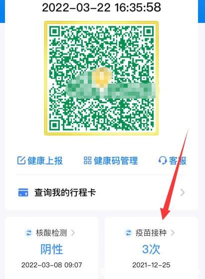 接种疫苗凭证在哪里查询，微信支付宝健康码的下方看最简单