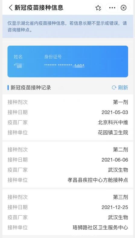 接种疫苗凭证在哪里查询，微信支付宝健康码的下方看最简单