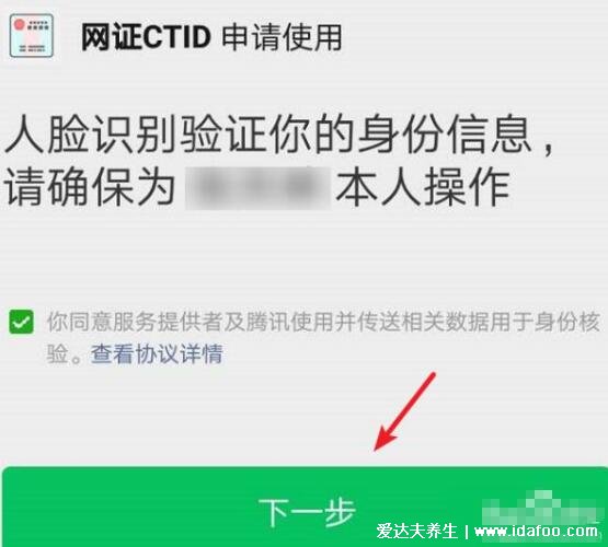 电子身份证在微信哪里，注册领取和查询的方法都在这