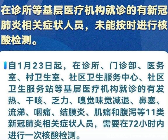 健康宝弹窗状态什么时候可以恢复正常，要核酸阴性附申诉方法 