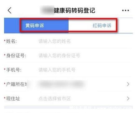 黄码人员可以出行吗，限制出行注意怎么解除变成绿码