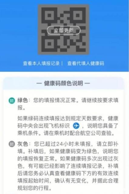 黑码健康码什么意思，还在审核中或者没开定位(刷新试试)