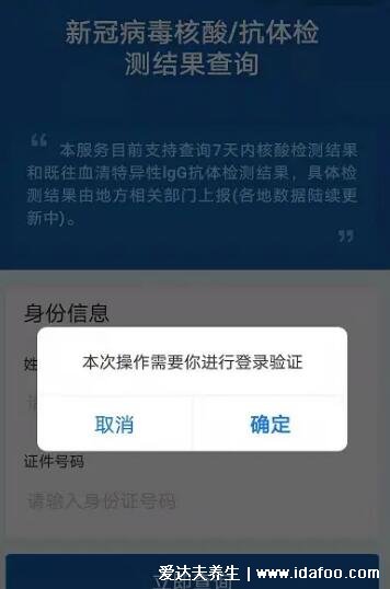 为什么手机上查不到检验报告，看个人信息是否填写错误(查询法)